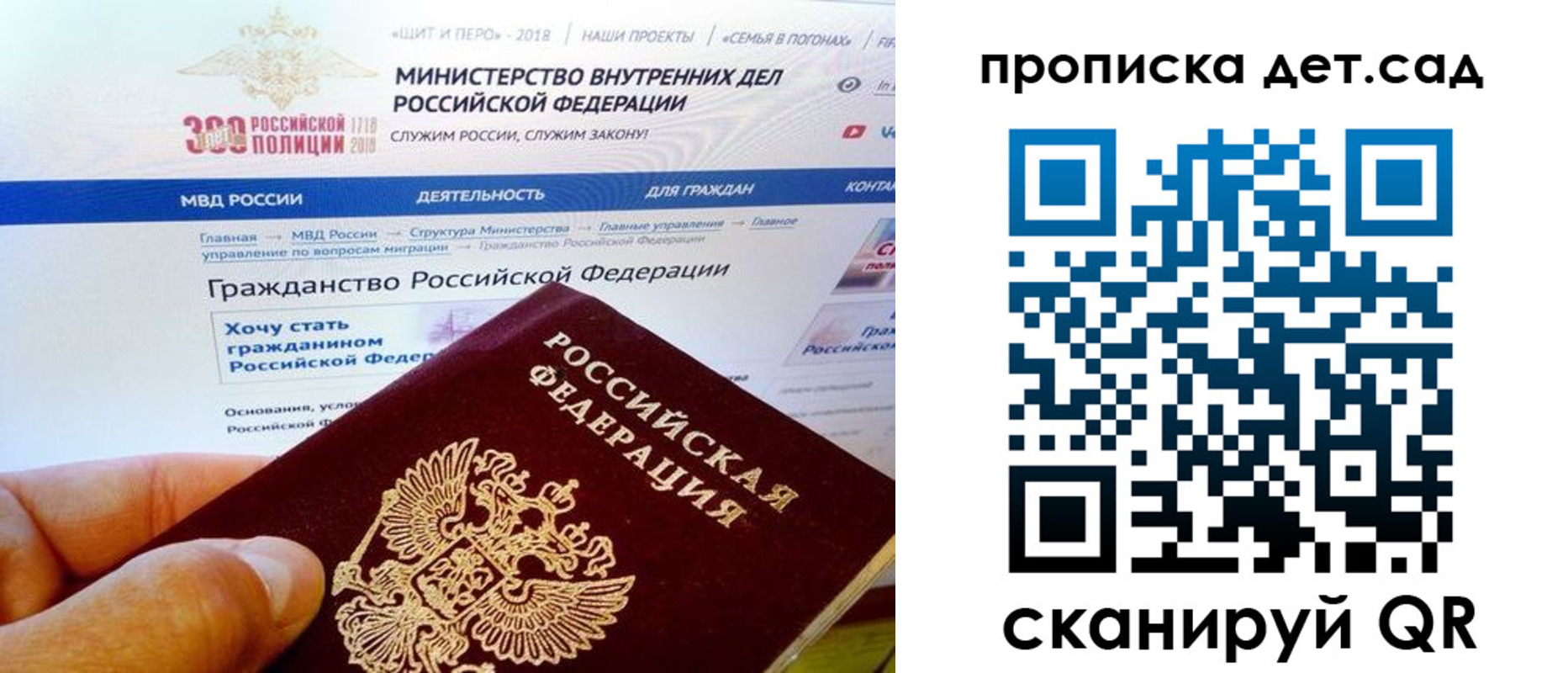 купить прописку в Кудрово