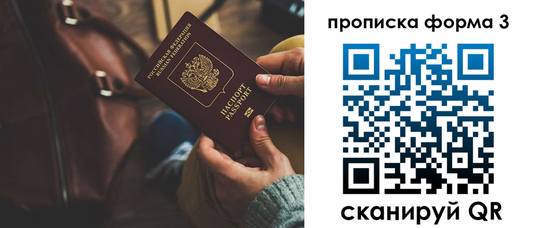 прописка 2025 в Кудрово