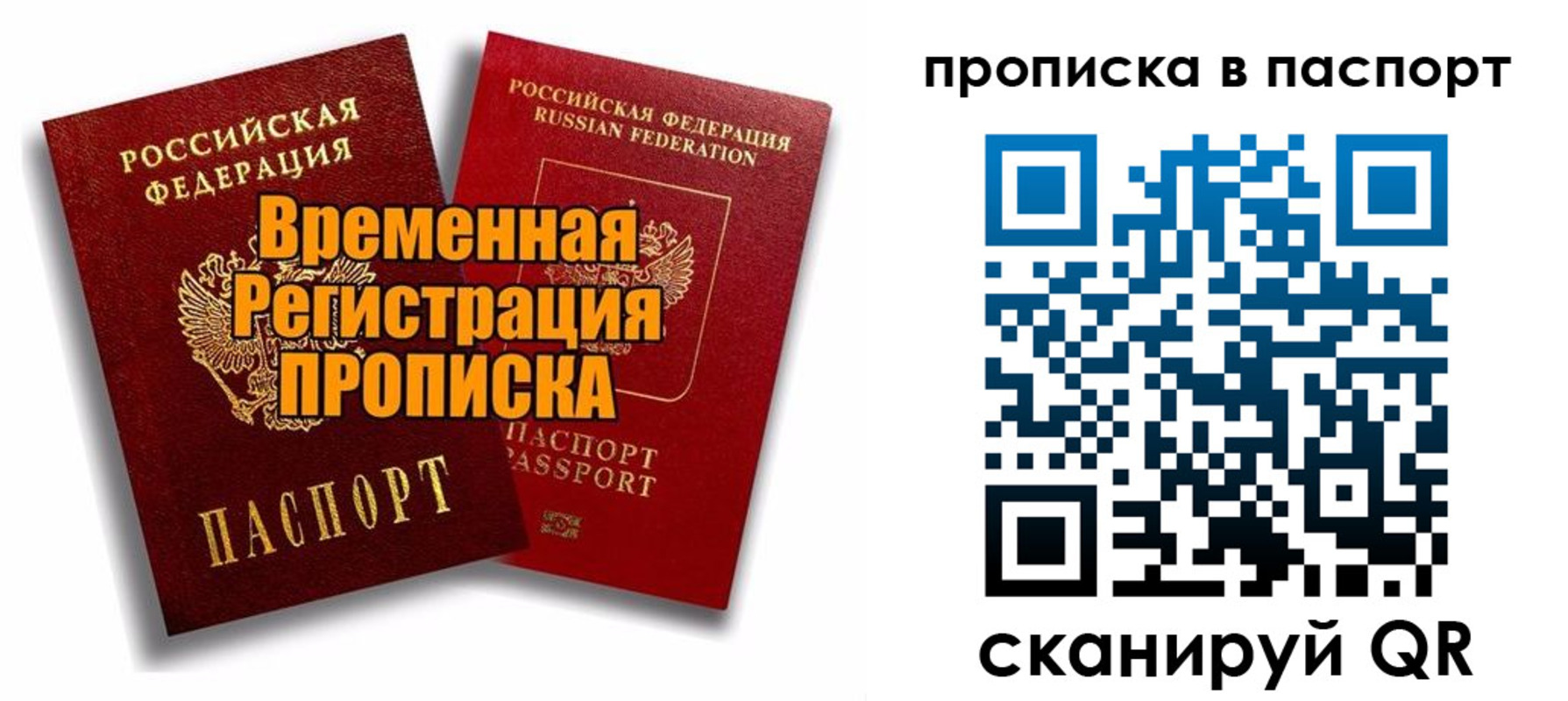 прописка иностранных граждан в Кудрово