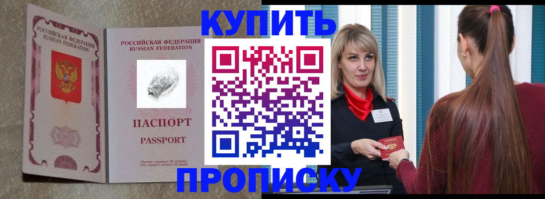 прописка паспорт в Кудрово