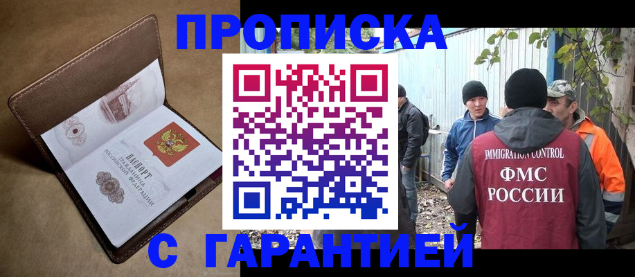 миграционный учет в Кудрово