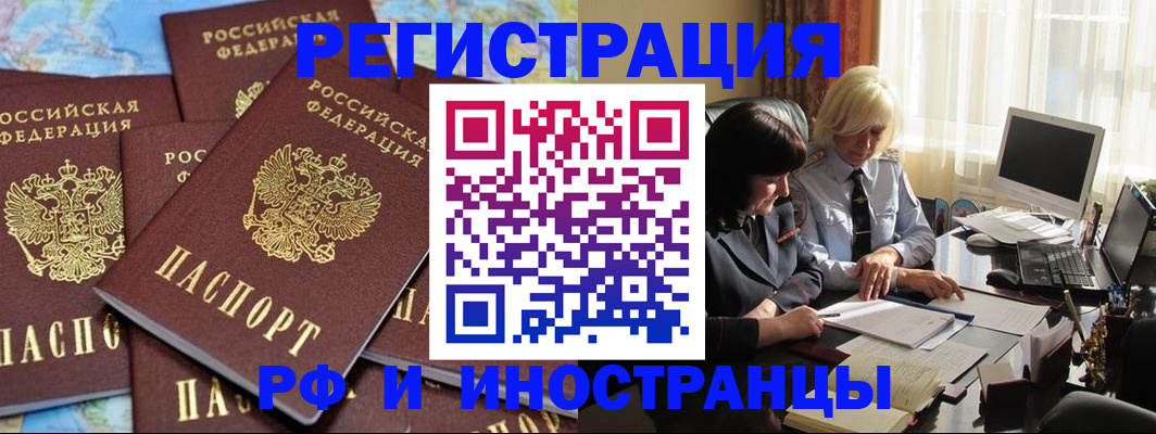временная прописка в Кудрово